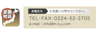 TEL・FAX：0224-52-3705